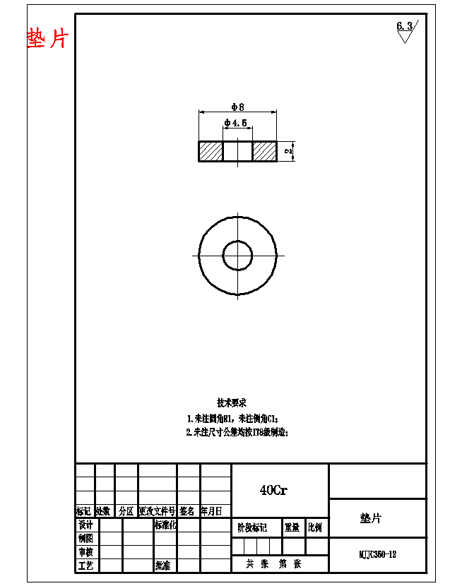 折弯机模具检测装置设计19张CAD图