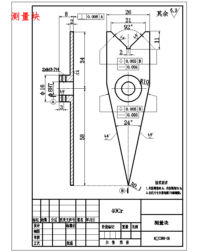 折弯机模具检测装置设计19张CAD图