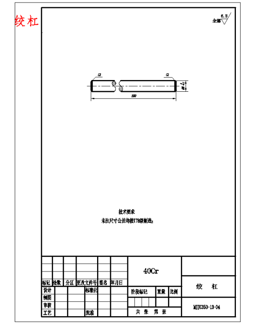 折弯机模具检测装置设计19张CAD图缩略图