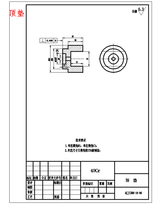 折弯机模具检测装置设计19张CAD图缩略图