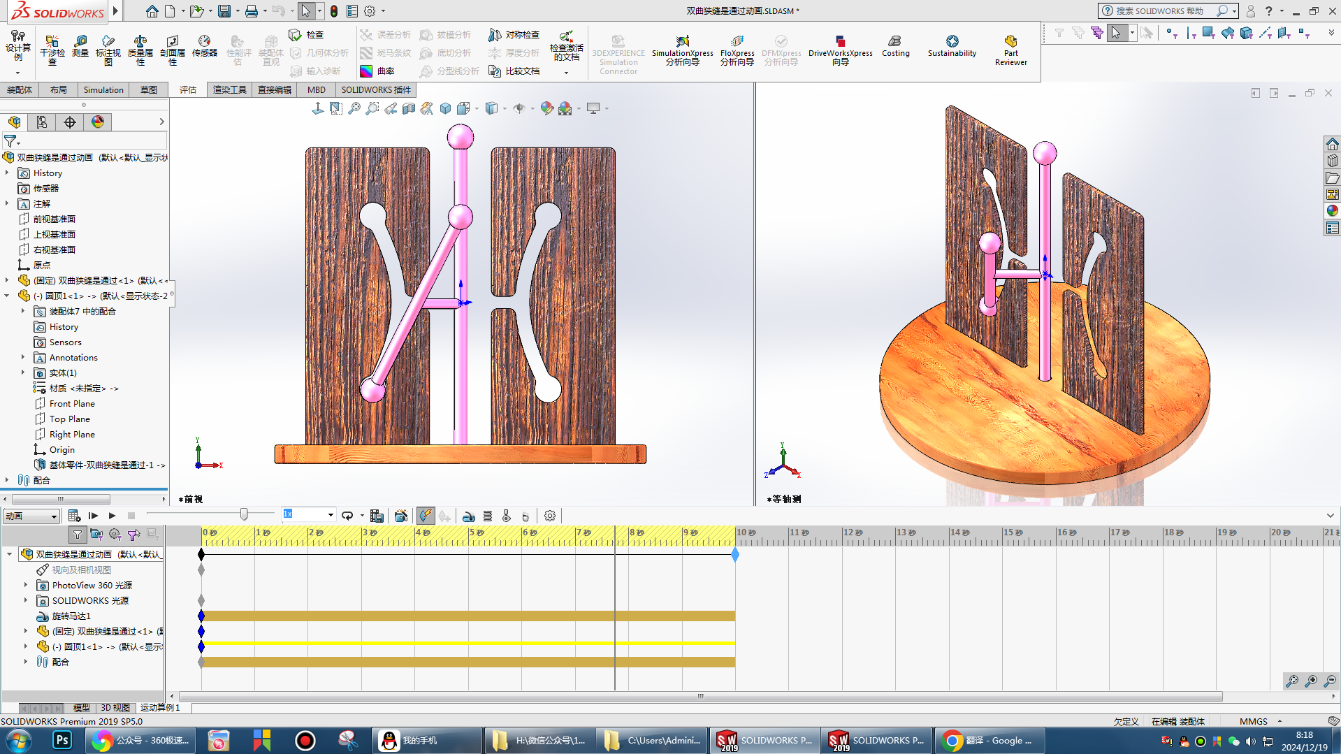 双曲狭缝通过动画