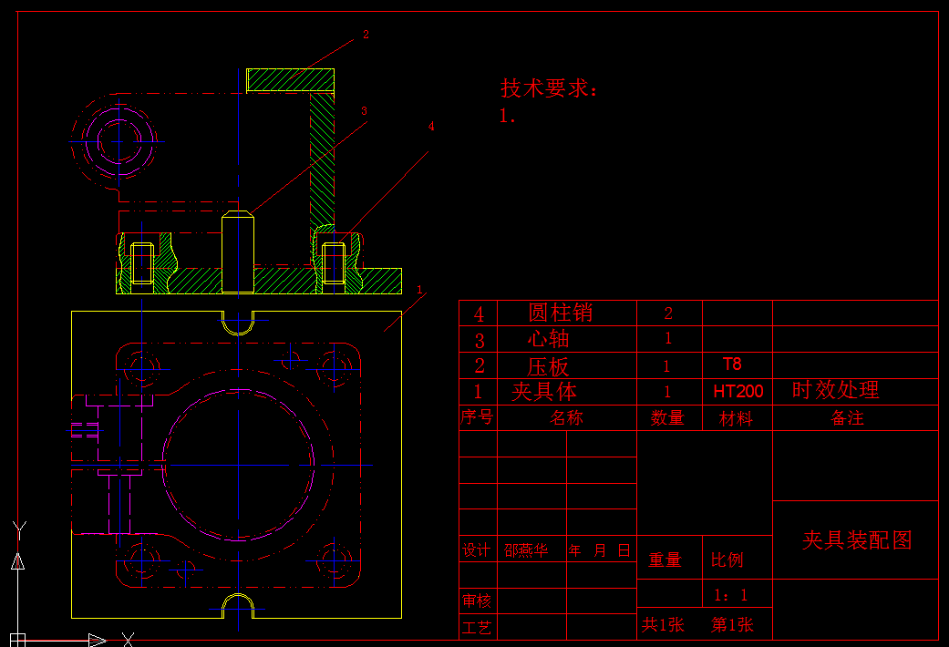 左支座加工工艺及专用夹具设计(全套CAD图纸)
