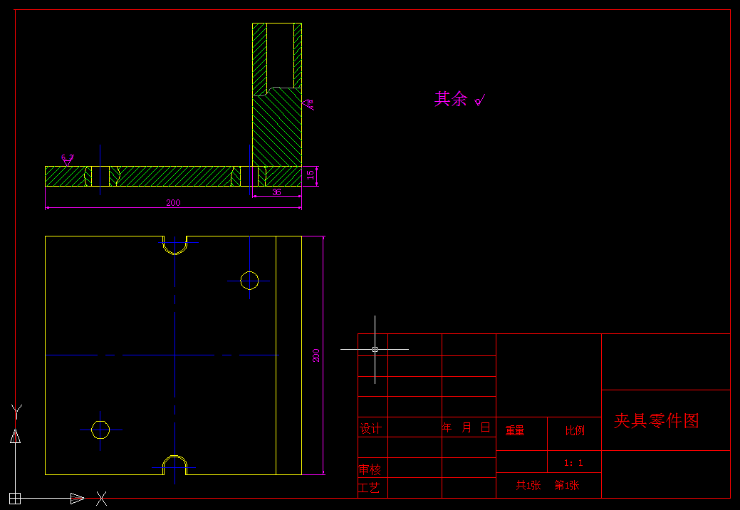 左支座加工工艺及专用夹具设计(全套CAD图纸)