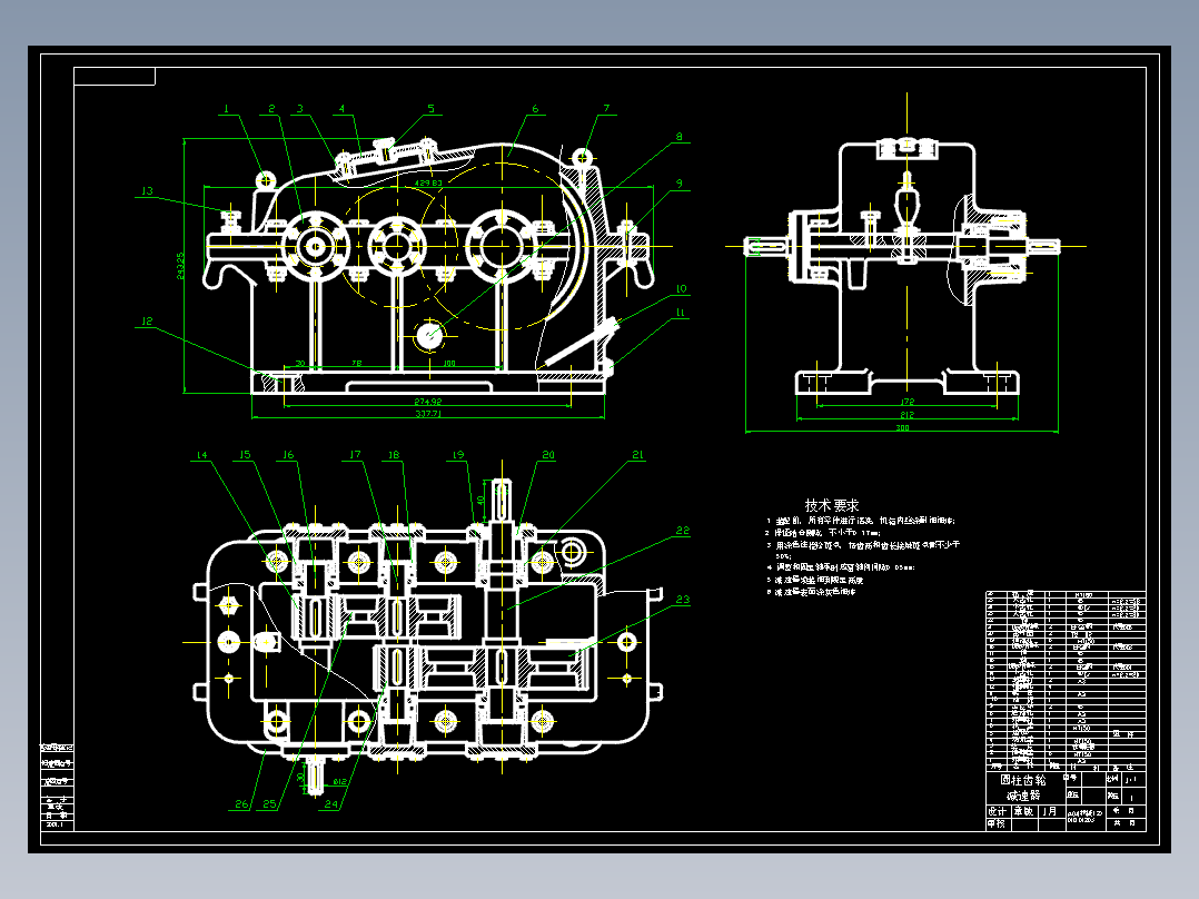 推力机机械系统设计