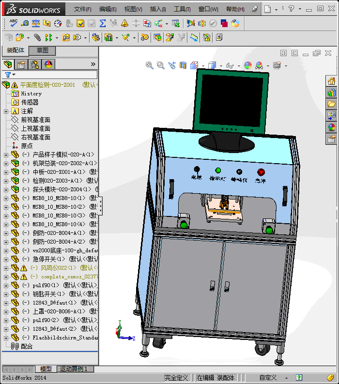 平面度检测机模型(STP)