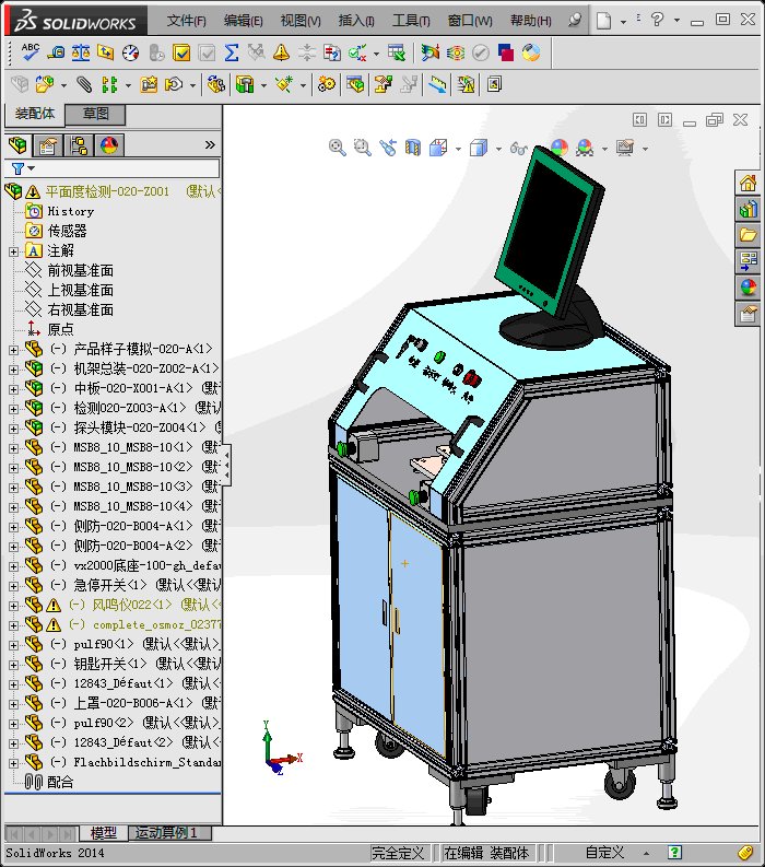 平面度检测机模型(STP)