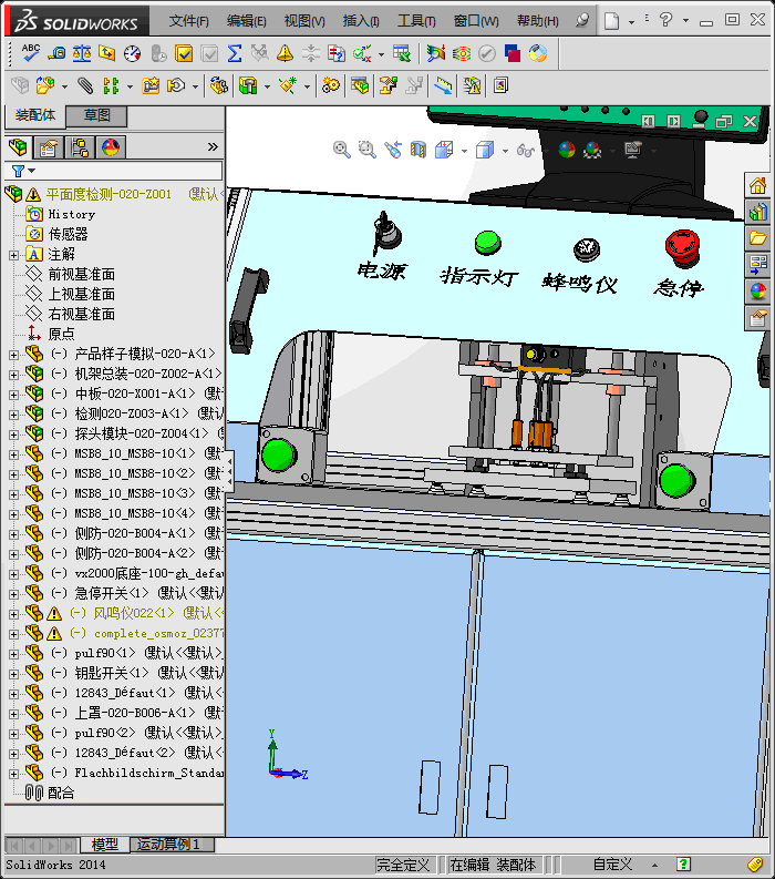 平面度检测机模型(STP)