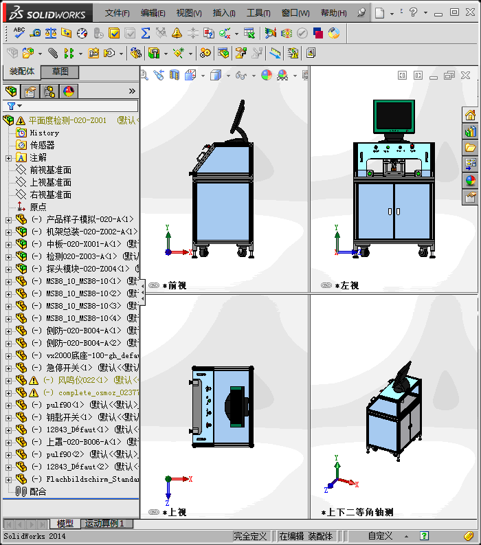平面度检测机模型(STP)