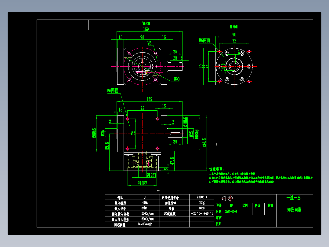 换向器PW90单轴-1 19-70-90-M6.dwg