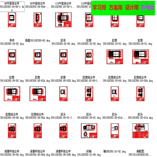 三级油缸全套CAD图 （套图30张） 零部件+装配图全套） 机械设计CAD图纸缩略图