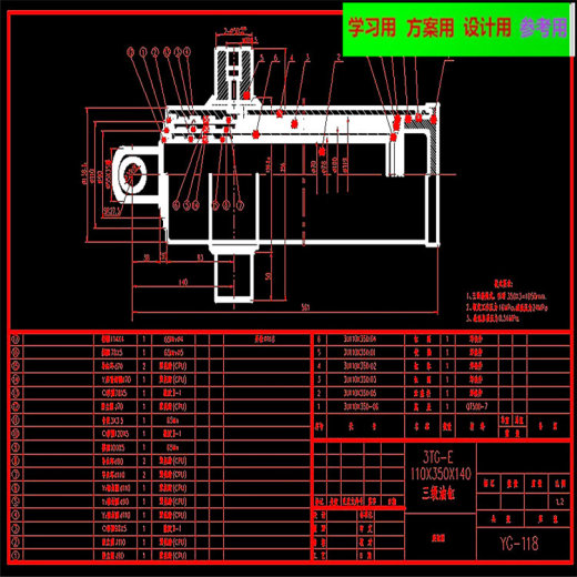 三级油缸全套CAD图 （套图30张） 零部件+装配图全套） 机械设计CAD图纸缩略图