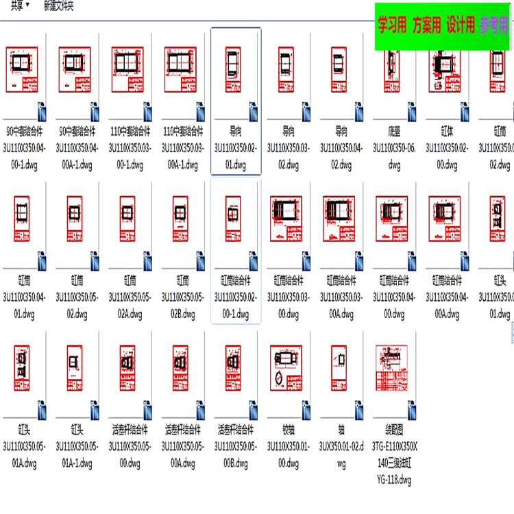 三级油缸全套CAD图 （套图30张） 零部件+装配图全套） 机械设计CAD图纸