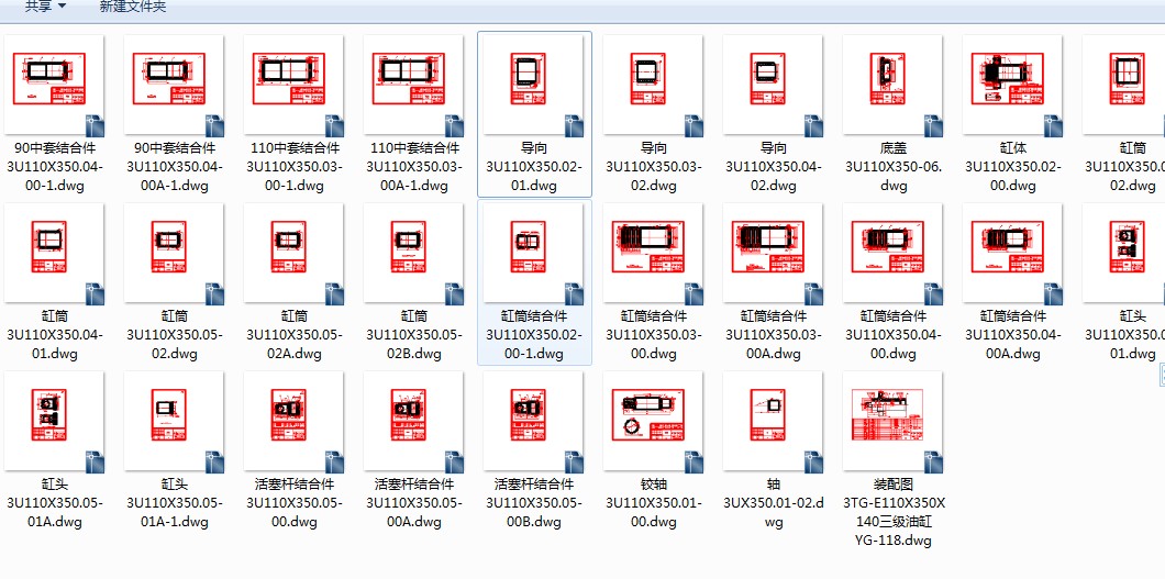 三级油缸全套CAD图 （套图30张） 零部件+装配图全套） 机械设计CAD图纸