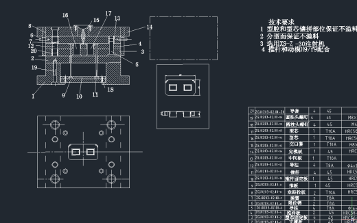 电流线圈架塑料模设计缩略图