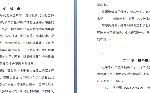 电流线圈架塑料模设计缩略图