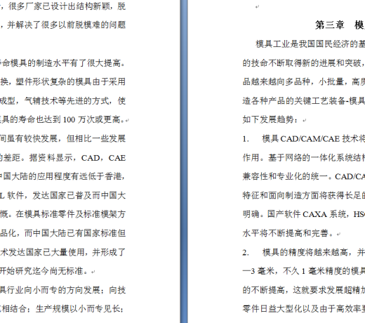 电流线圈架塑料模设计缩略图