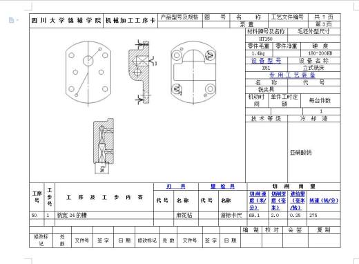 Q349-泵盖（盖类）零件机械加工工艺规程及钻18孔夹具设计【三维UG造型】缩略图