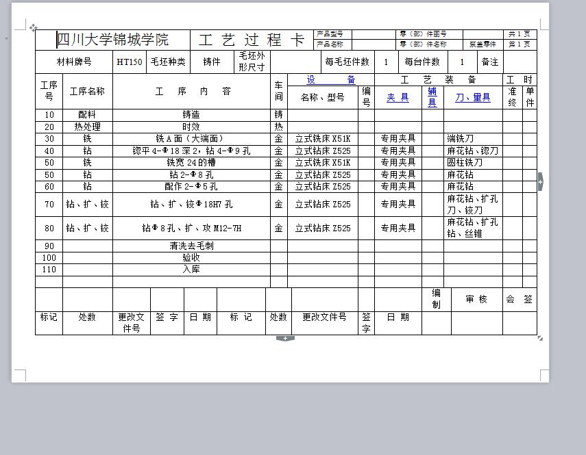 Q349-泵盖（盖类）零件机械加工工艺规程及钻18孔夹具设计【三维UG造型】