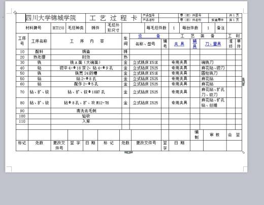 Q349-泵盖（盖类）零件机械加工工艺规程及钻18孔夹具设计【三维UG造型】缩略图