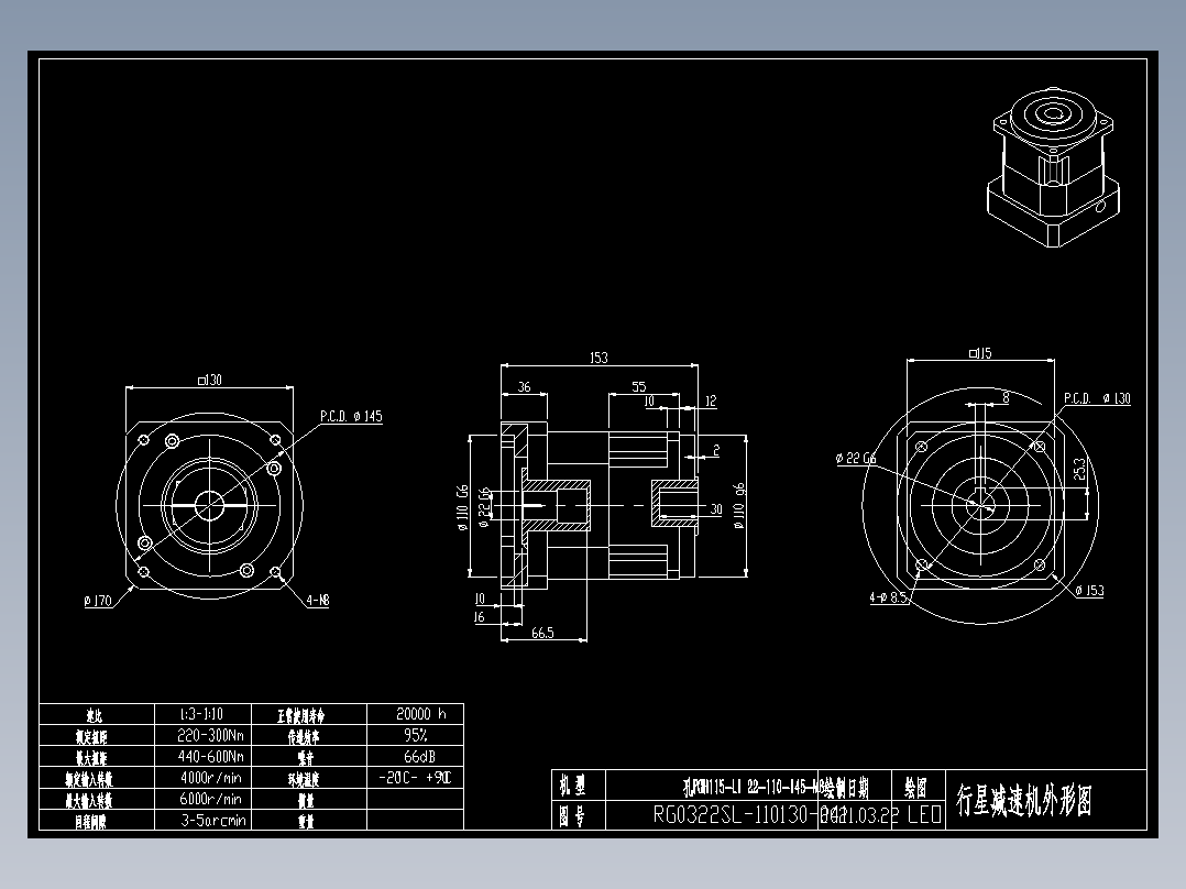 斜齿孔PGH115-L1 22-110-145-M8.DXF
