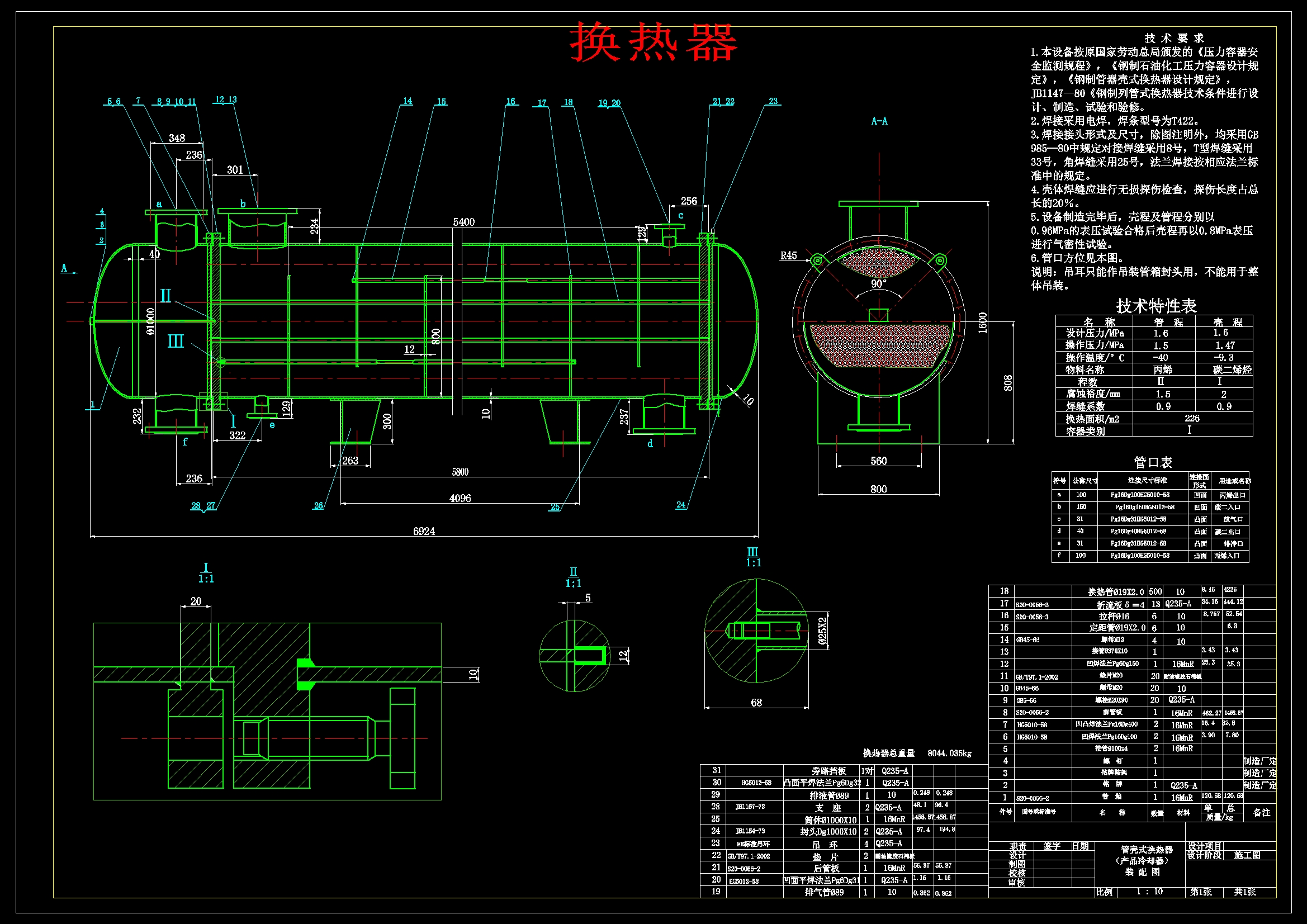 年处理80万吨粗甲醇制低碳烯烃设计图集1182049
