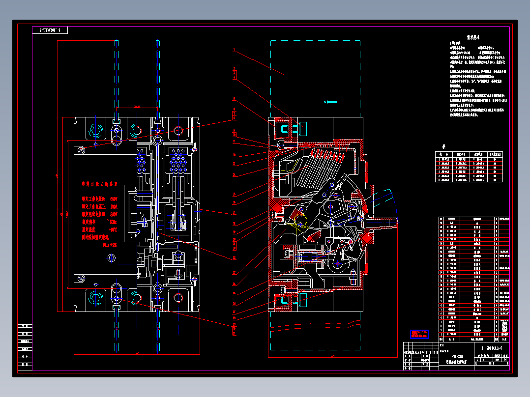 CM1-225L塑料外壳式断路器总装