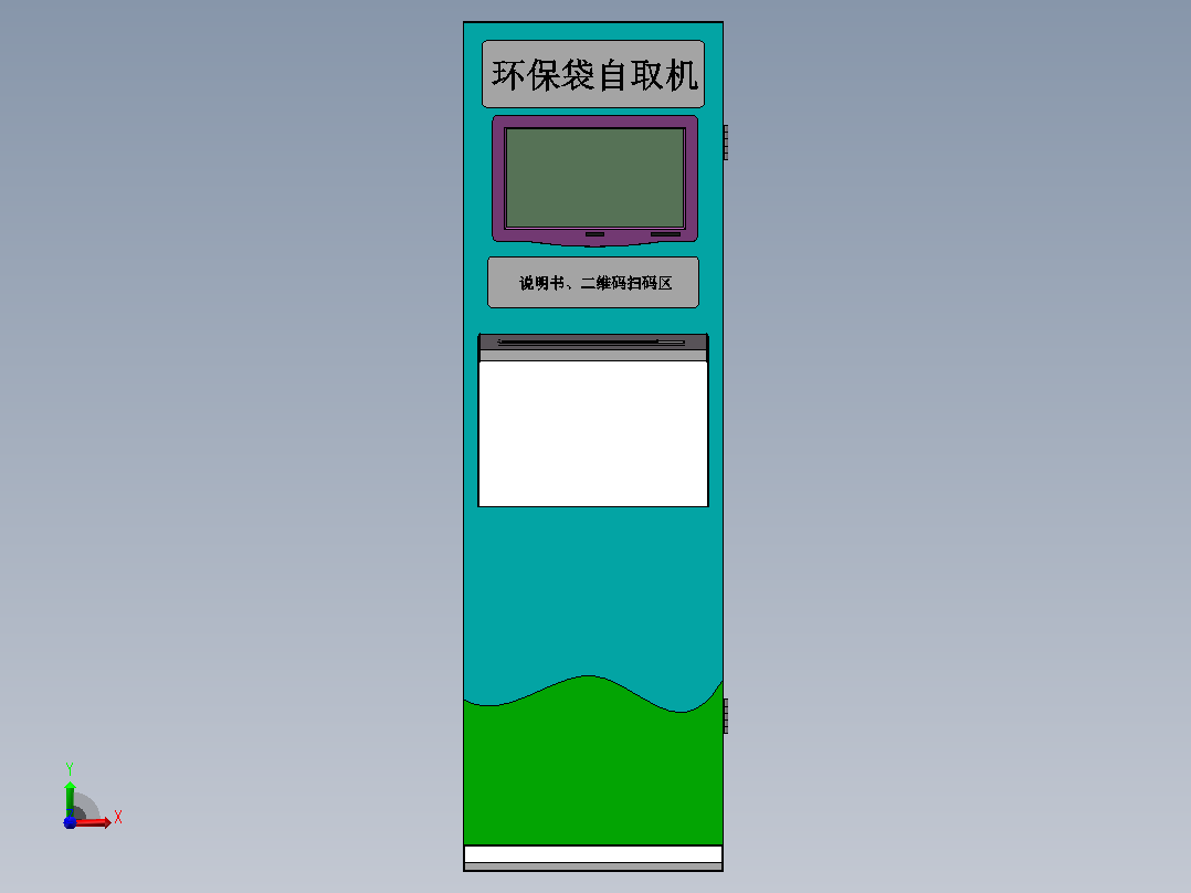 环保袋自助售卖机前视图