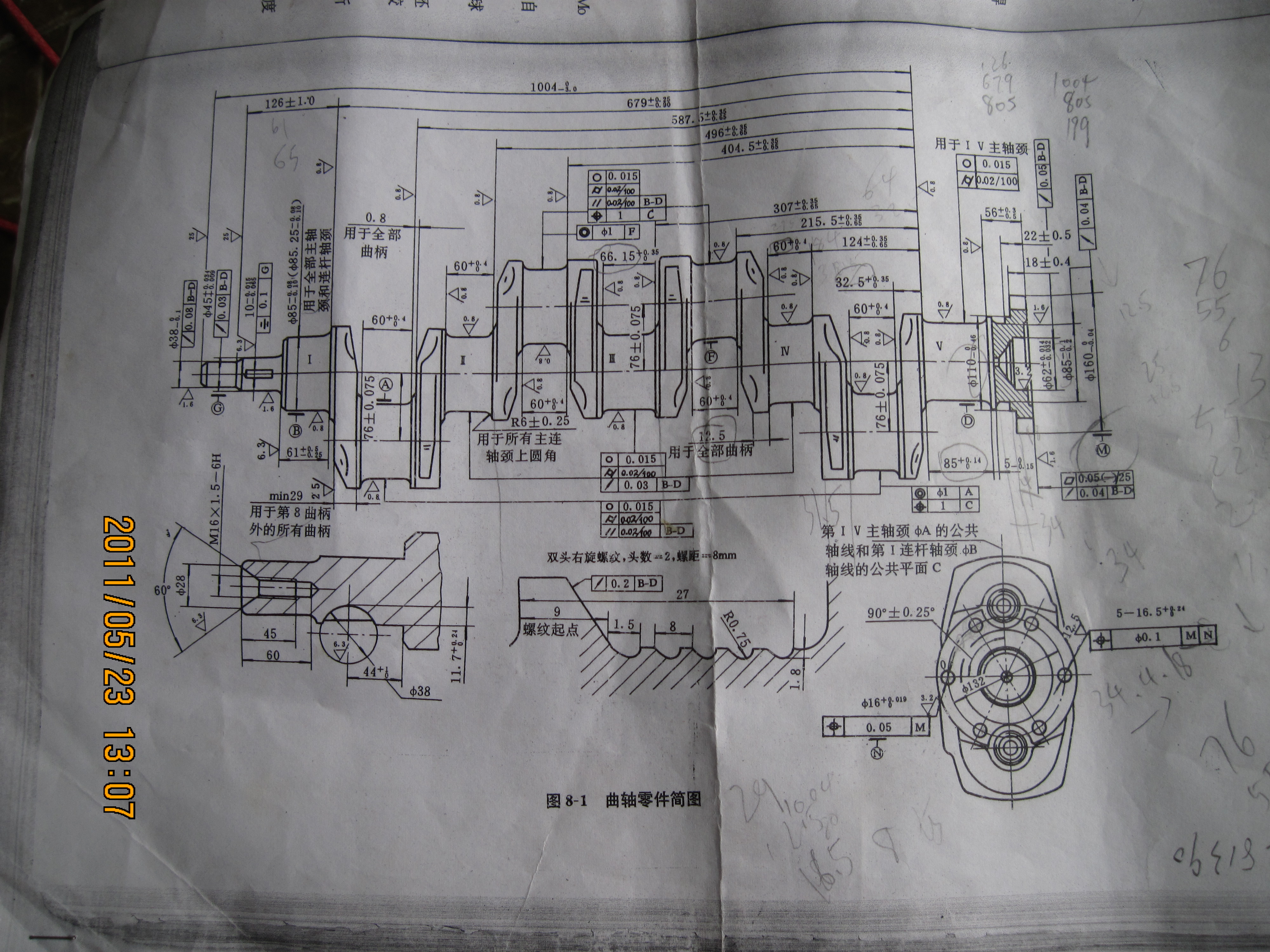 工艺夹具-曲轴钻夹具