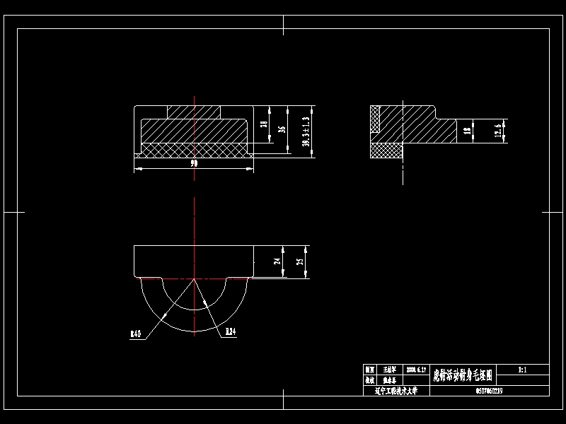 虎钳活动钳身工艺及夹具设计