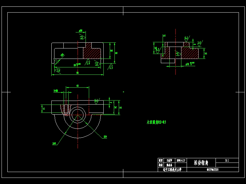虎钳活动钳身工艺及夹具设计