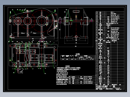 二级减速箱课程设计