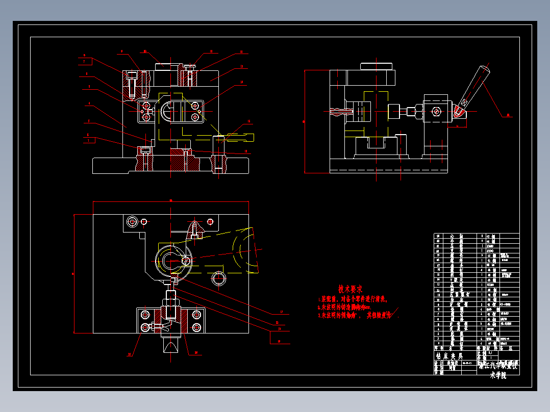 变速器拨叉设计