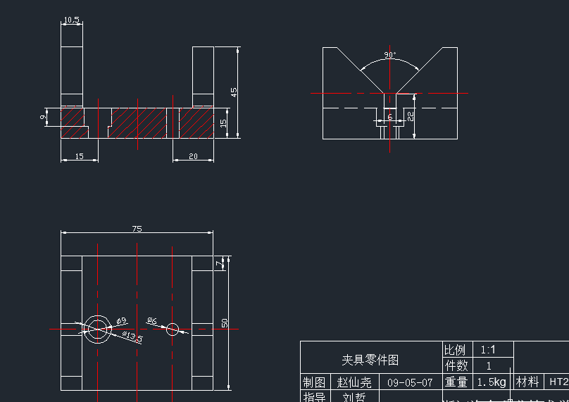 变速器拨叉设计