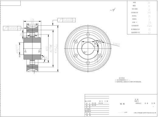 单级蜗轮蜗杆减速器设计【带式运输机传动装置】【一级蜗轮蜗杆减速器】CAD+说明缩略图