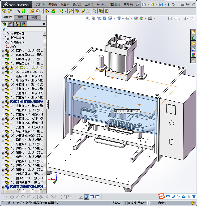 压垫脚工装设备