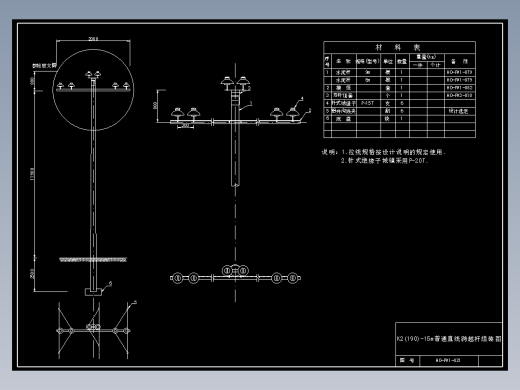 021 k2(190)-15m直线跨越杆