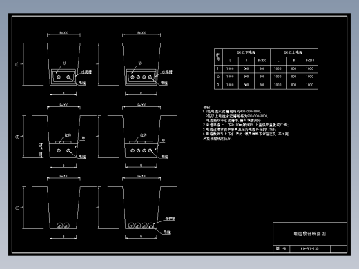 126 电缆敷设断面图
