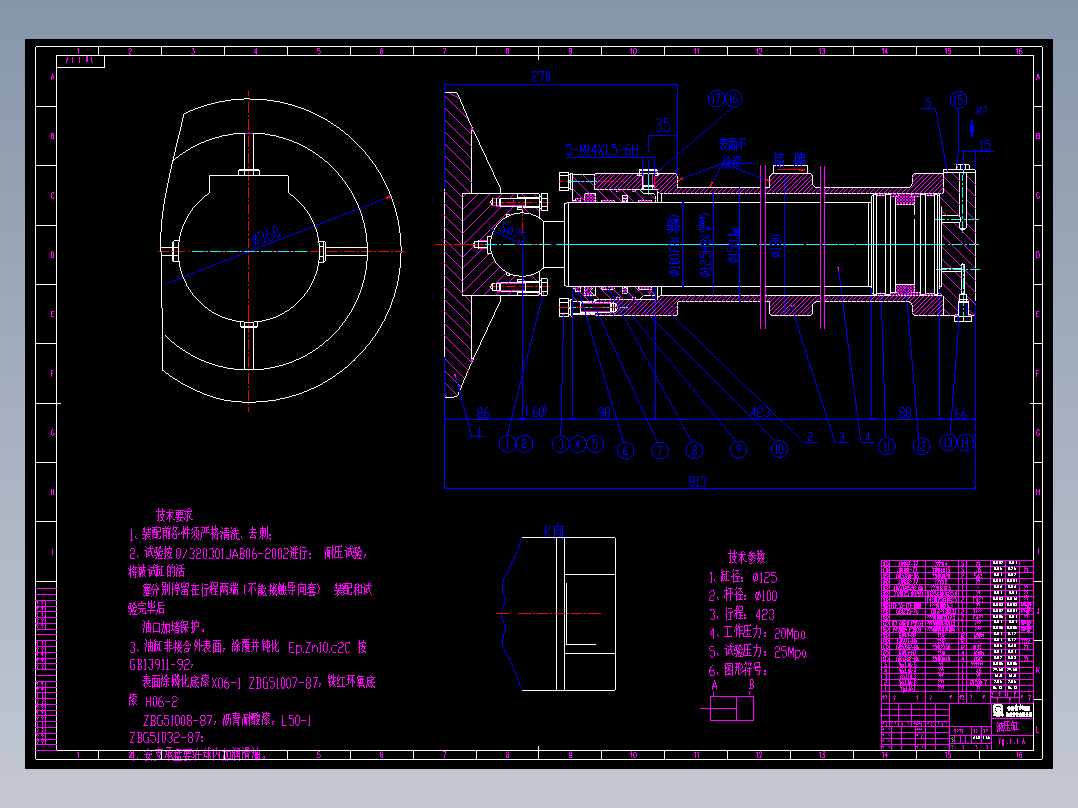 伺服液压缸全套图纸