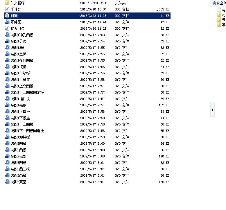 张力盘的落料冲孔拉深复合模设计【25张CAD图纸】
