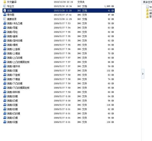 张力盘的落料冲孔拉深复合模设计【25张CAD图纸】缩略图