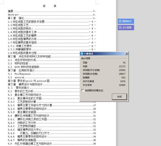 张力盘的落料冲孔拉深复合模设计【25张CAD图纸】缩略图