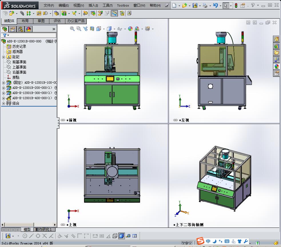25塑件热熔埋钉机结构