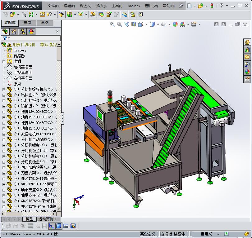 全自动胡萝卜加工切片机3D模型
