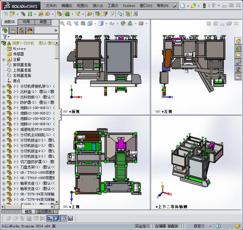 全自动胡萝卜加工切片机3D模型