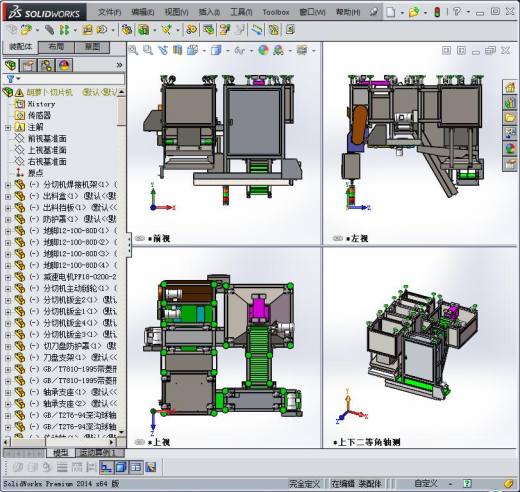 全自动胡萝卜加工切片机3D模型缩略图