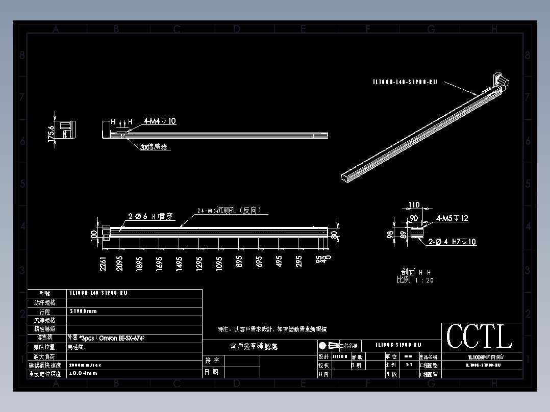 CCTL模组同步带-TL100B-L40-S1900-RU
