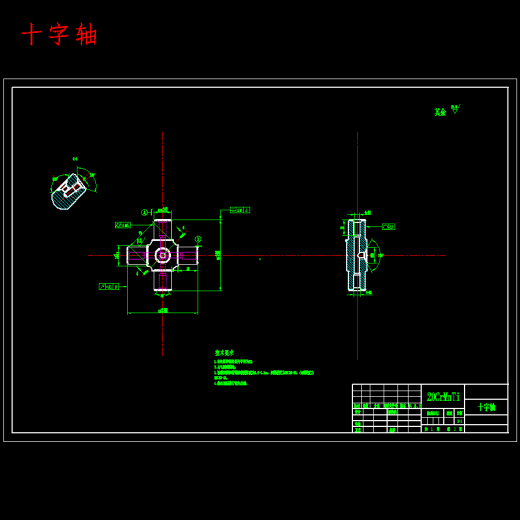 CL7241型轿车离合器和传动轴设计含5张CAD图缩略图