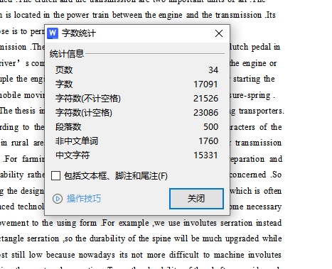 CL7241型轿车离合器和传动轴设计含5张CAD图