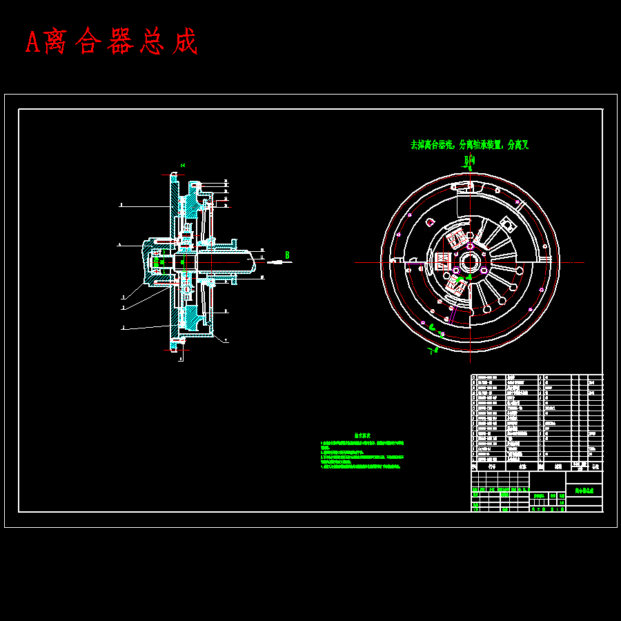 CL7241型轿车离合器和传动轴设计含5张CAD图