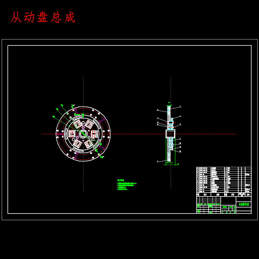 CL7241型轿车离合器和传动轴设计含5张CAD图